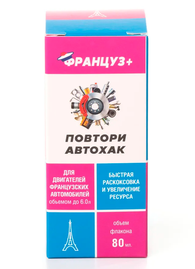 Добавка для увеличения ресурса двигателей франко-итальянского производства