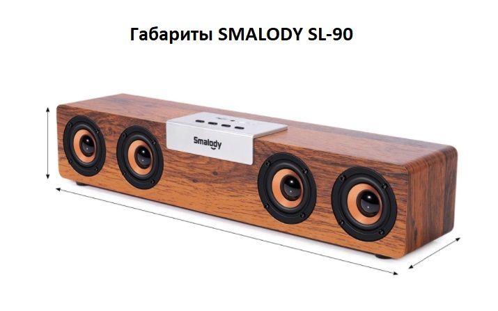 SMALODY SL-90 Bluetooth колонка СТЕРЕО, радио FM, с аккумулятором для использования в помещении