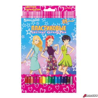 Карандаши цветные BRAUBERG «Pretty Girls», 18 цветов, пластиковые, заточенные, картонная упаковка. 180580