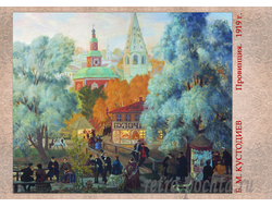 3610 Кустодиев Б М 1919 г Провинция