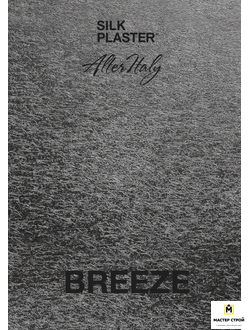 Коллекция BREEZE