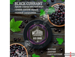 MUST HAVE 25g - Black Currant (Черная смородина)