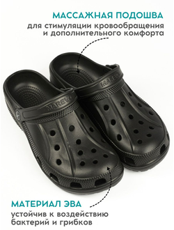 САБО ЭВА с ремешком, цв. черный