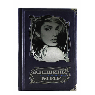 Женщины, покорившие мир. Богини XX века. Вульф В.Я. BG6220F книга