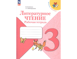 Бойкина (Школа России) Литературное чтение 3 кл. Рабочая тетрадь к уч. Климанова, Горецкий (Просв.)