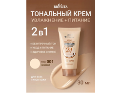 БЕЛИТА CLASSIC крем Тональный  увлажнение+питание 2в1 30мл