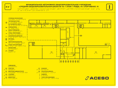 Мнемосхема тактильная стандартная, ПВХ 3 мм. Размер 600x800 по ГОСТ