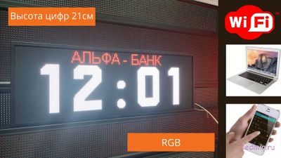 Энергия-ТЧ-419-[88:88]-T-350х670мм