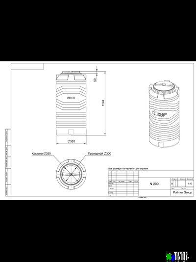 Емкость N 200 литров