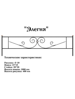 Элегия