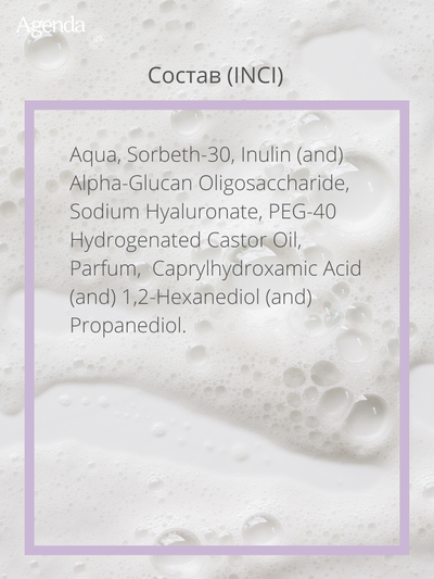 Тоник успокаивающий Agenda, 200 мл