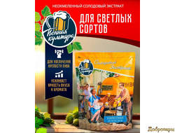 Неохмеленный солодовый экстракт Пенная Культура "Для светлых сортов", 1 кг