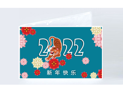 Обложка на зачётную книжку год Тигра №3