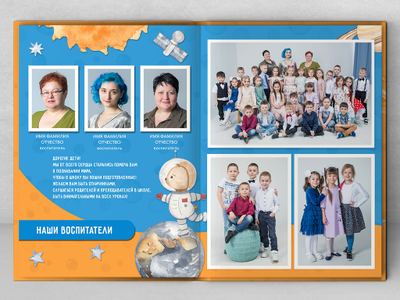 Альбом "Планеты"