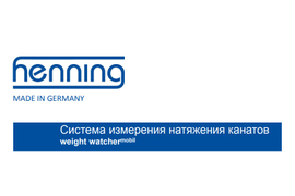 Проверка натяжения тяговых канатов лифта прибором MSM12 Henning