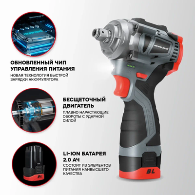 Аккумуляторный бесщеточный ударный гайковерт PROFIPOWER BL-163