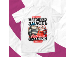 Футболка #21 на 23 февраля