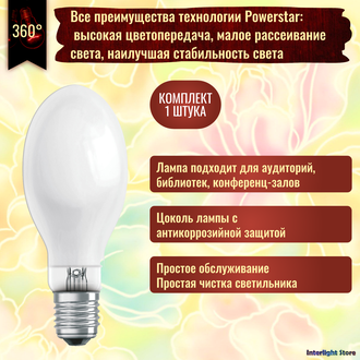 Osram Powerstar HQI-E 100w WDL CO E27