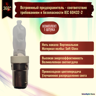 Osram Halolux Ceram 64479 AM 230w 230v B15d