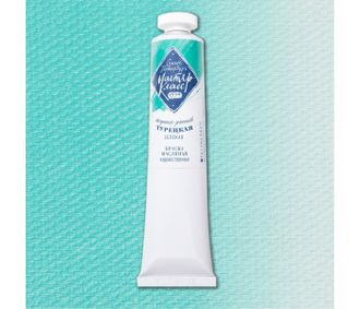 Турецкая зеленая масло Мастер Класс 46мл