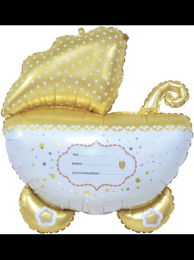 Шар Фигура, Коляска для малыша, Ванильное золото