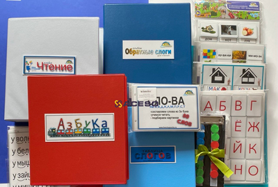 Комплект для ДОУ "Первое чтение"