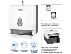 BXG PDM-8218 - диспенсер бумажных полотенец (МУЛЬТИ)