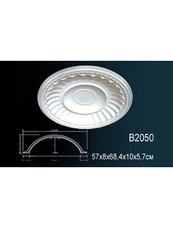 Купол B2050