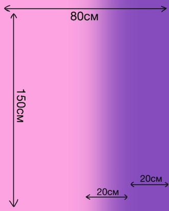 Термобифлекс градиент, цв. Розовый + Темная лаванда
