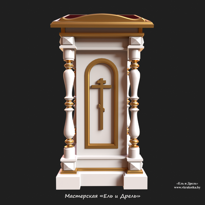 Купить аналой, мастерская Ель и Дрель