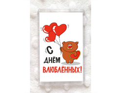 Магнит для влюбленных, на 14 февраля №19