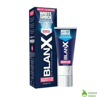 ЗУБНАЯ ПАСТА BLANX WHITE SHOCK+LED