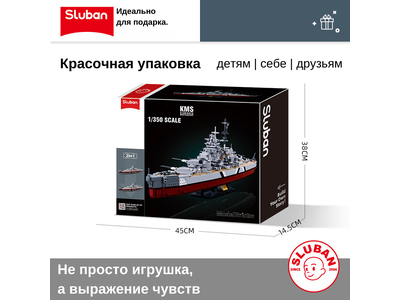 Конструктор Sluban корабль 2в1 Бисмарк и Тирпиц (1849 деталей)