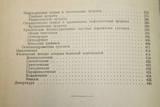 Новотны Й., Найман Й. Атлас пород собак. Прага: Государственное издательство сельхоз литературы ЧССР. 1976г.