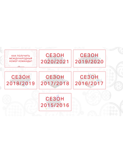 VEX EDR/V5 Соревновательные элементы VRC (сезон уточняйте у менеджера)