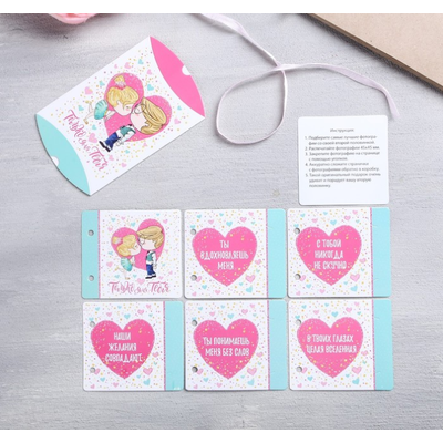 Набор для создания подарка «Влюблённая парочка»