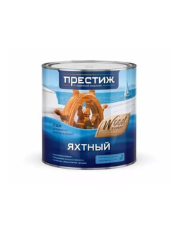 Лак яхтный алкидно-уретановый матовый 2.5 кг