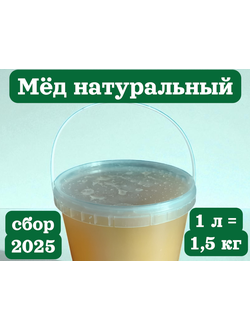 купить мёд в Иркутске