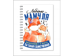 Тетрадь на 8 марта №19