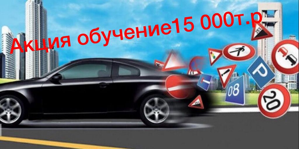 Авто школа солнечногорск