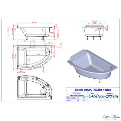 Astra-Form ванна Анастасия левосторонняя 182/125 см белая