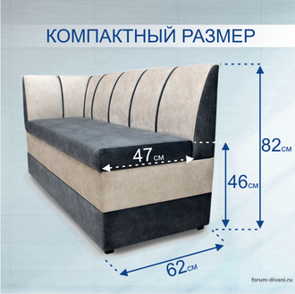 Кухонный ДИВАН "ФОРУМ-8" с боковой спинкой, Серый/Слоновая кость Левый