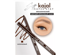 Карандаш каял для макияжа глаз механический Soft kajal