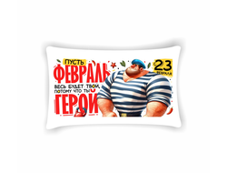 Подушка горизонтальная на 23 февраля №61