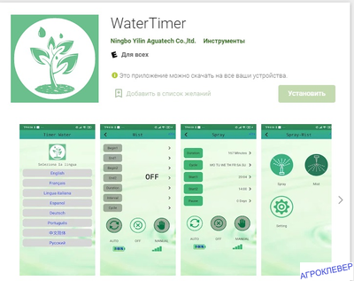 Электронный Bluetooth таймер полива GA-326