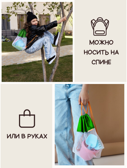 Мешок для игрушек Песочница МАКСИ Зеленый