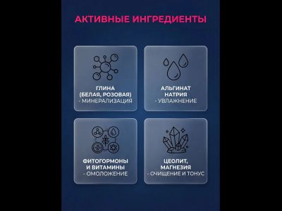 Маска 2 ЛИФТ-АКТИВ от морщин и птоза, 50 гр.