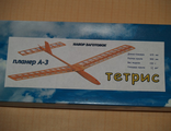 Kit for building trainings model F1A - 3