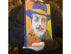 Сергей Дягилев. Шенг Схейен