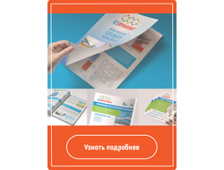 Полиграфическая верстка